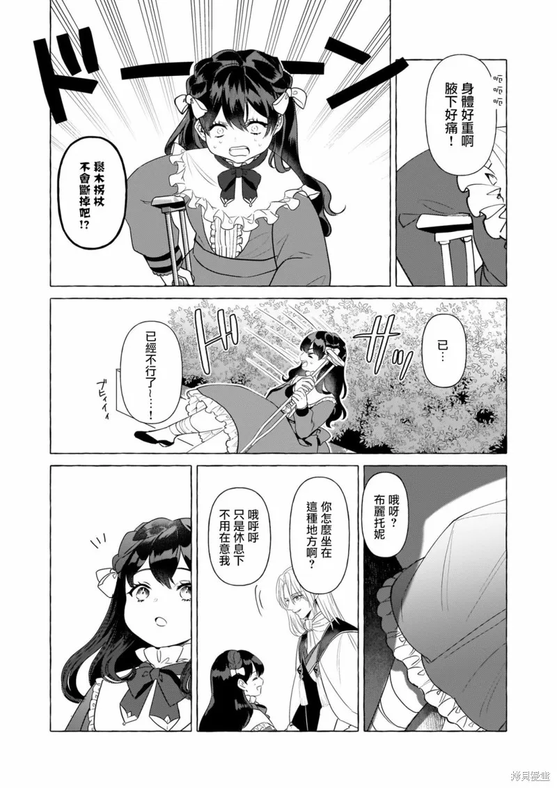 第29话 第8页