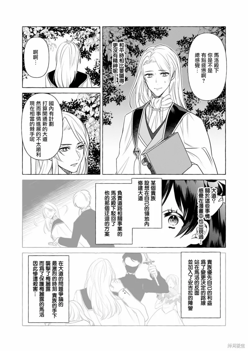 第29话 第9页