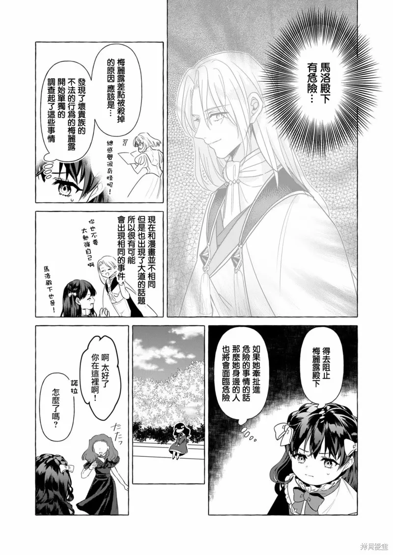第29话 第10页