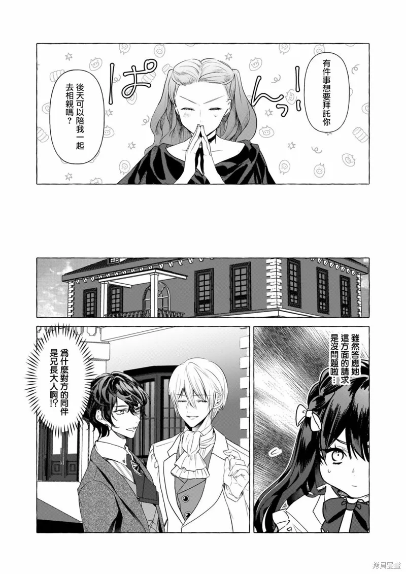 第29话 第11页