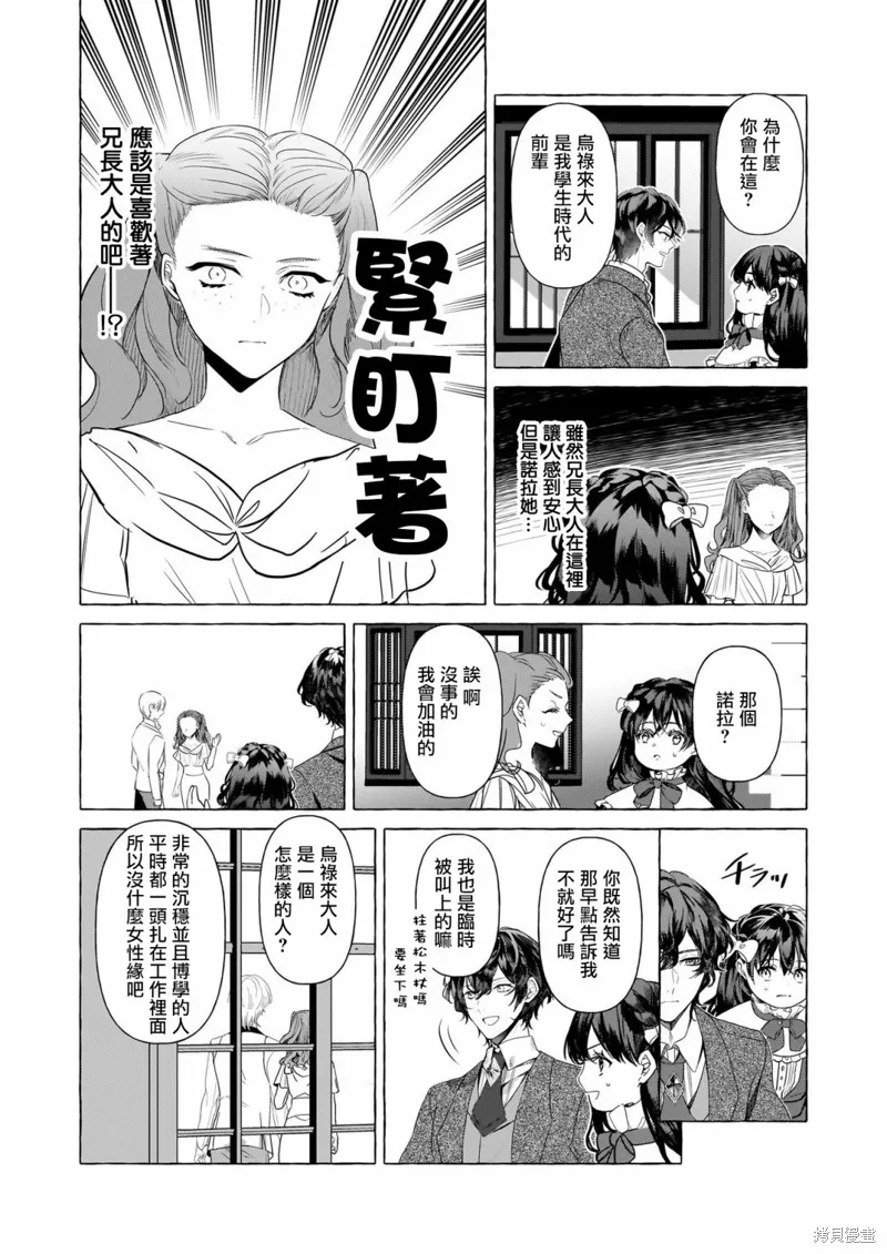 第29话 第12页