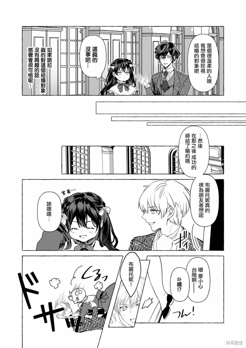 第29话 第13页