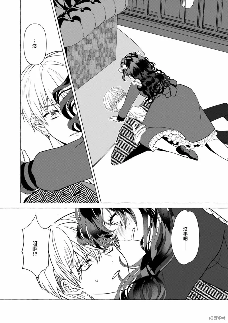 第29话 第14页
