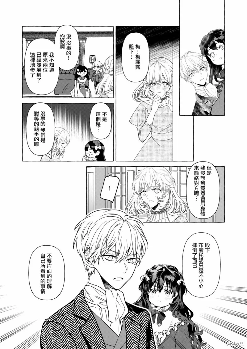 第29话 第15页