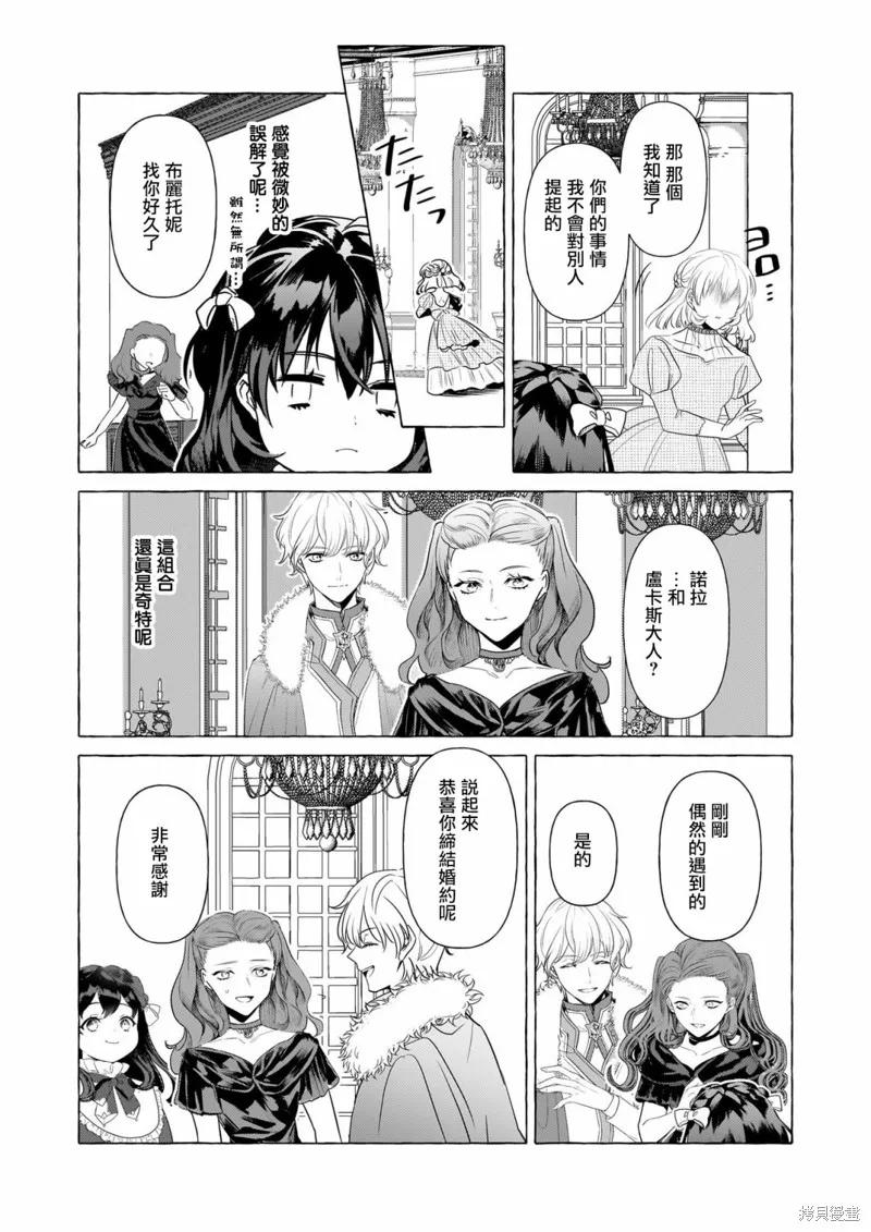 第29话 第16页