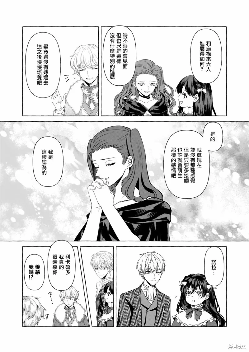 第29话 第17页