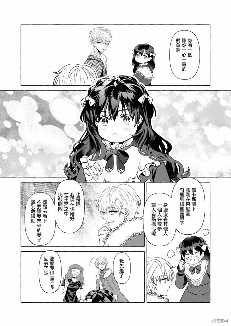 第29话 第18页