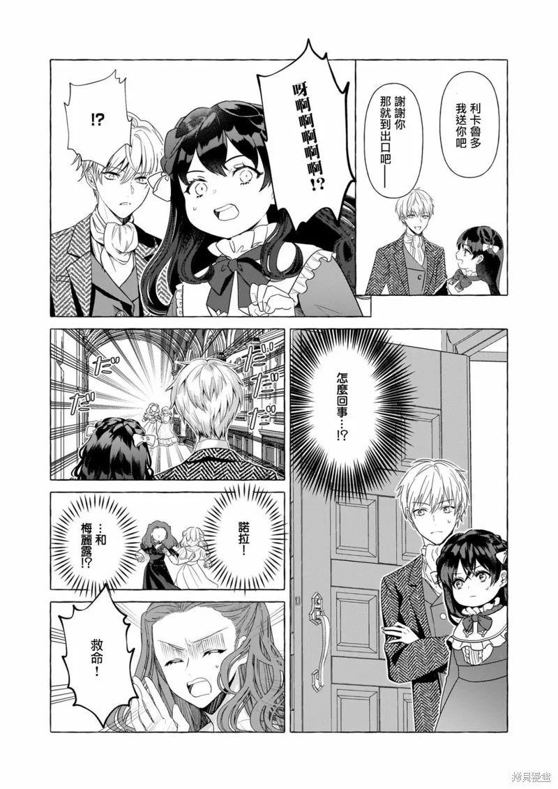 第29话 第19页