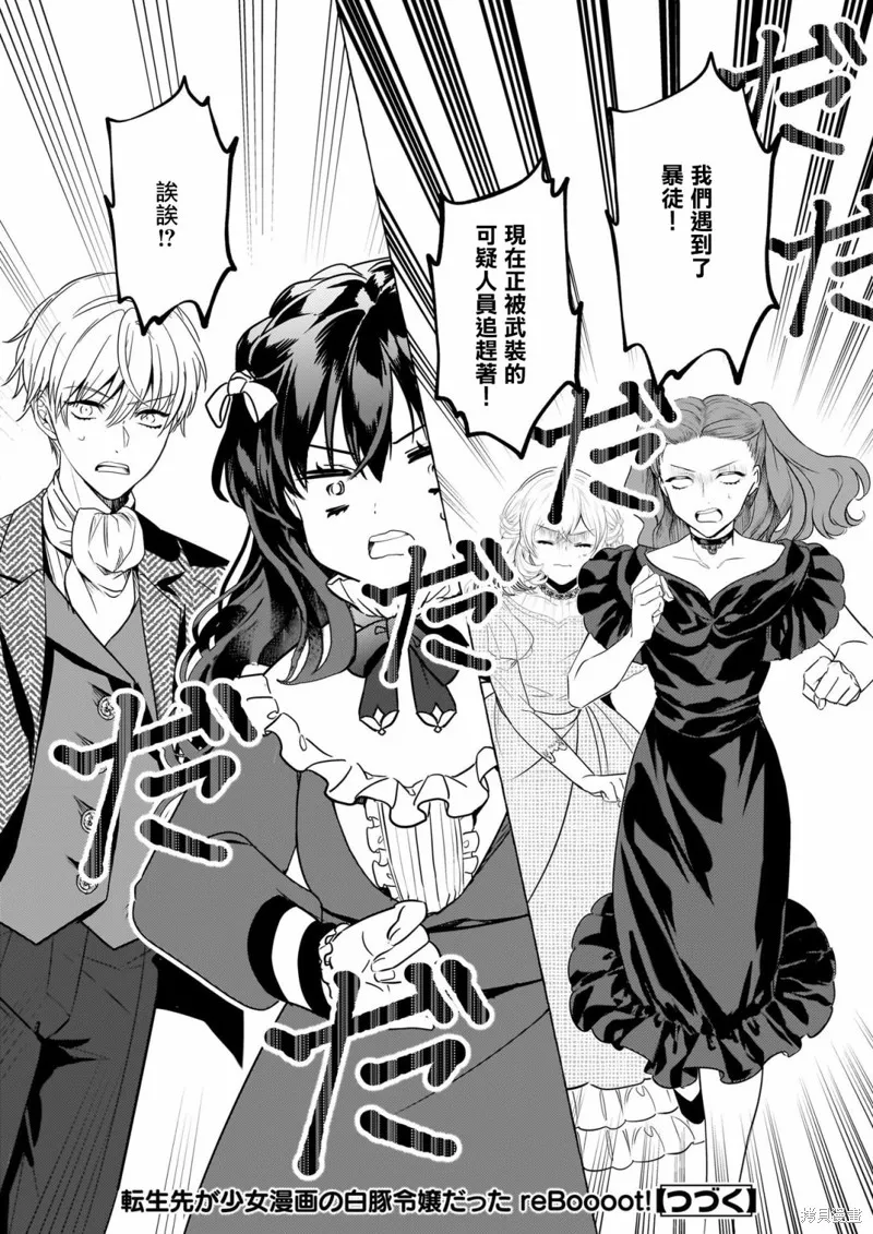第29话 第20页