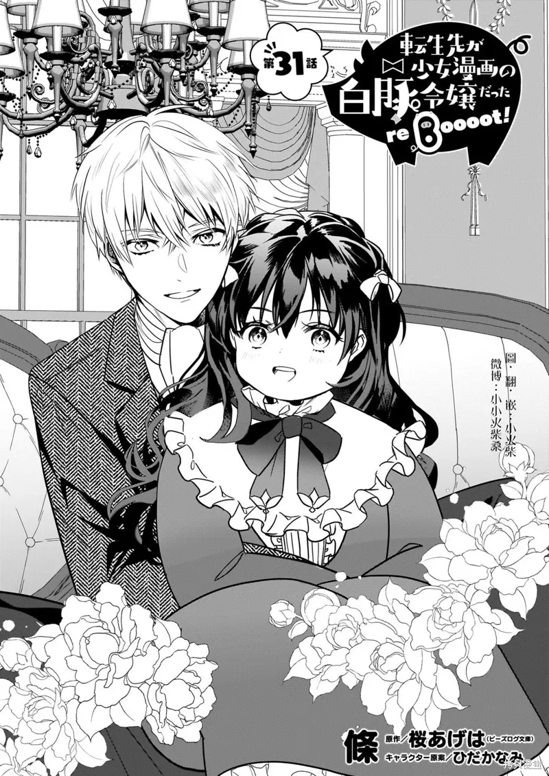 第31话 第1页