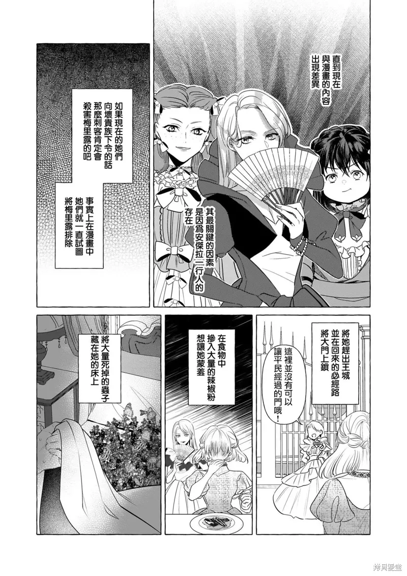 第31话 第2页