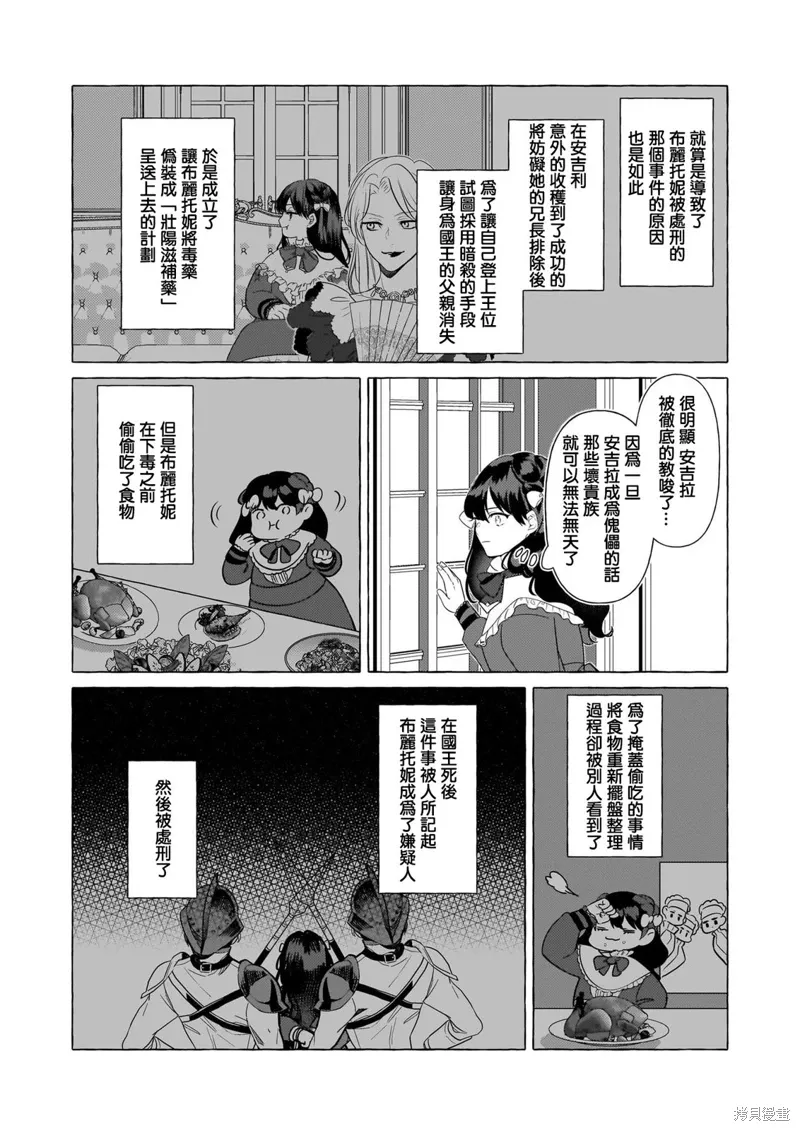 第31话 第3页