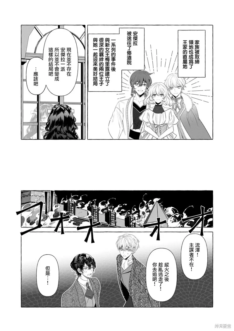 第31话 第4页
