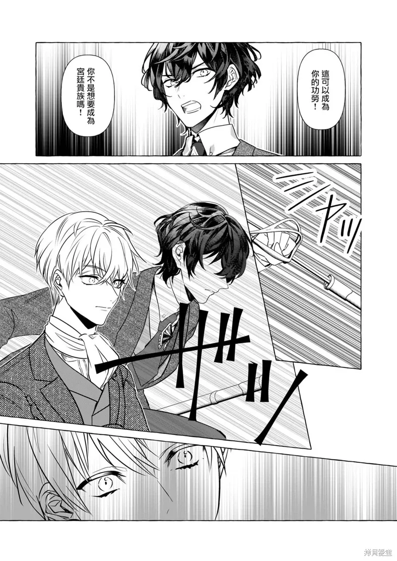第31话 第5页