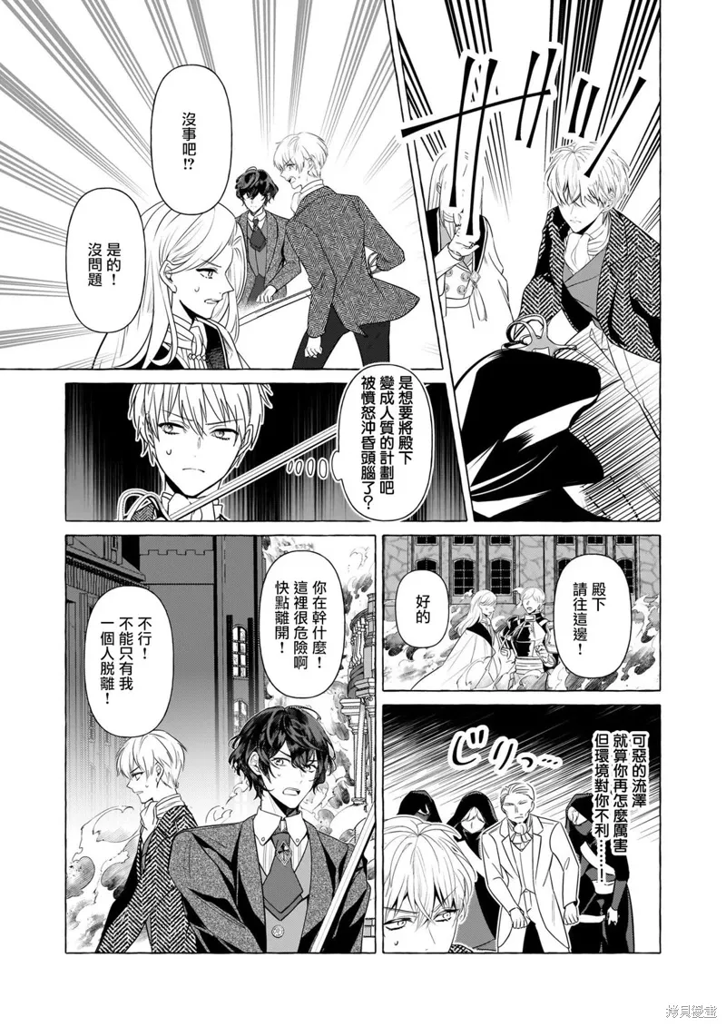 第31话 第7页