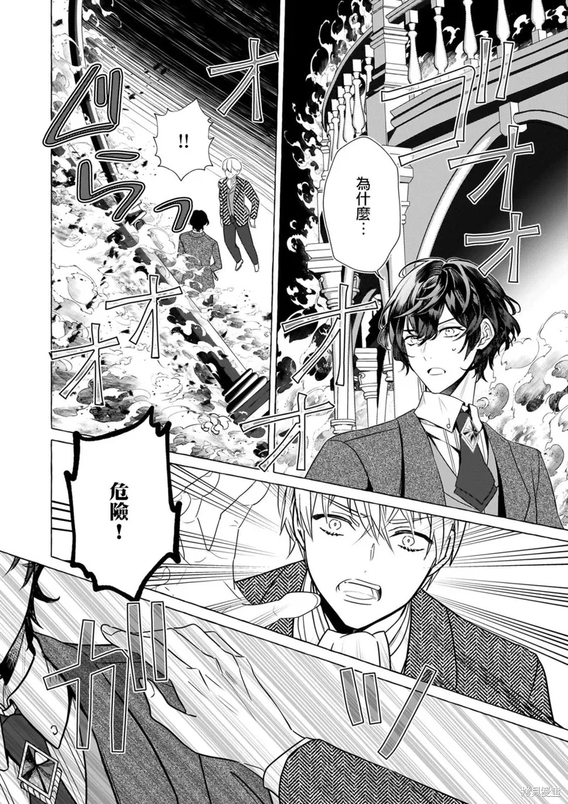 第31话 第8页