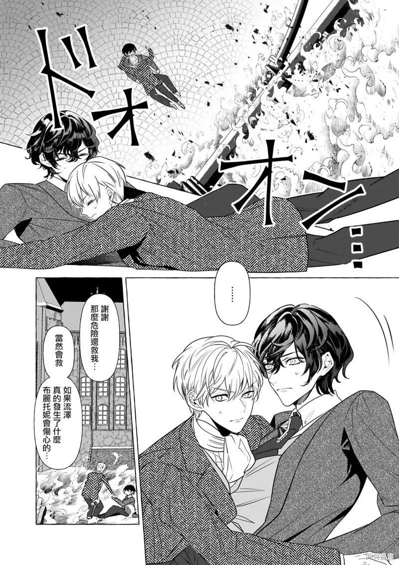 第31话 第9页