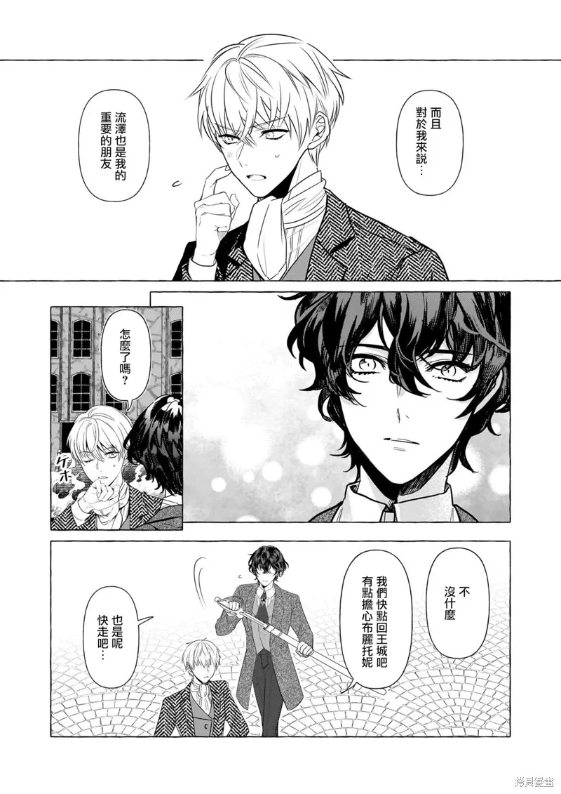 第31话 第10页