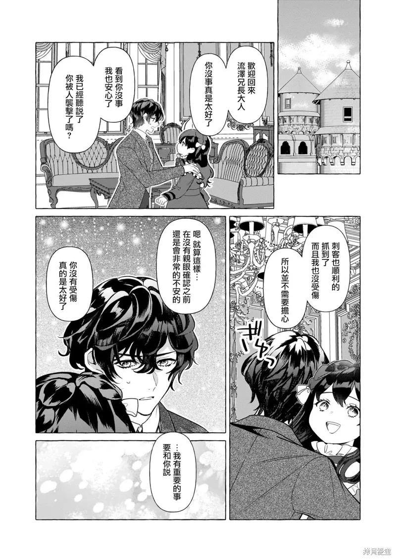 第31话 第11页