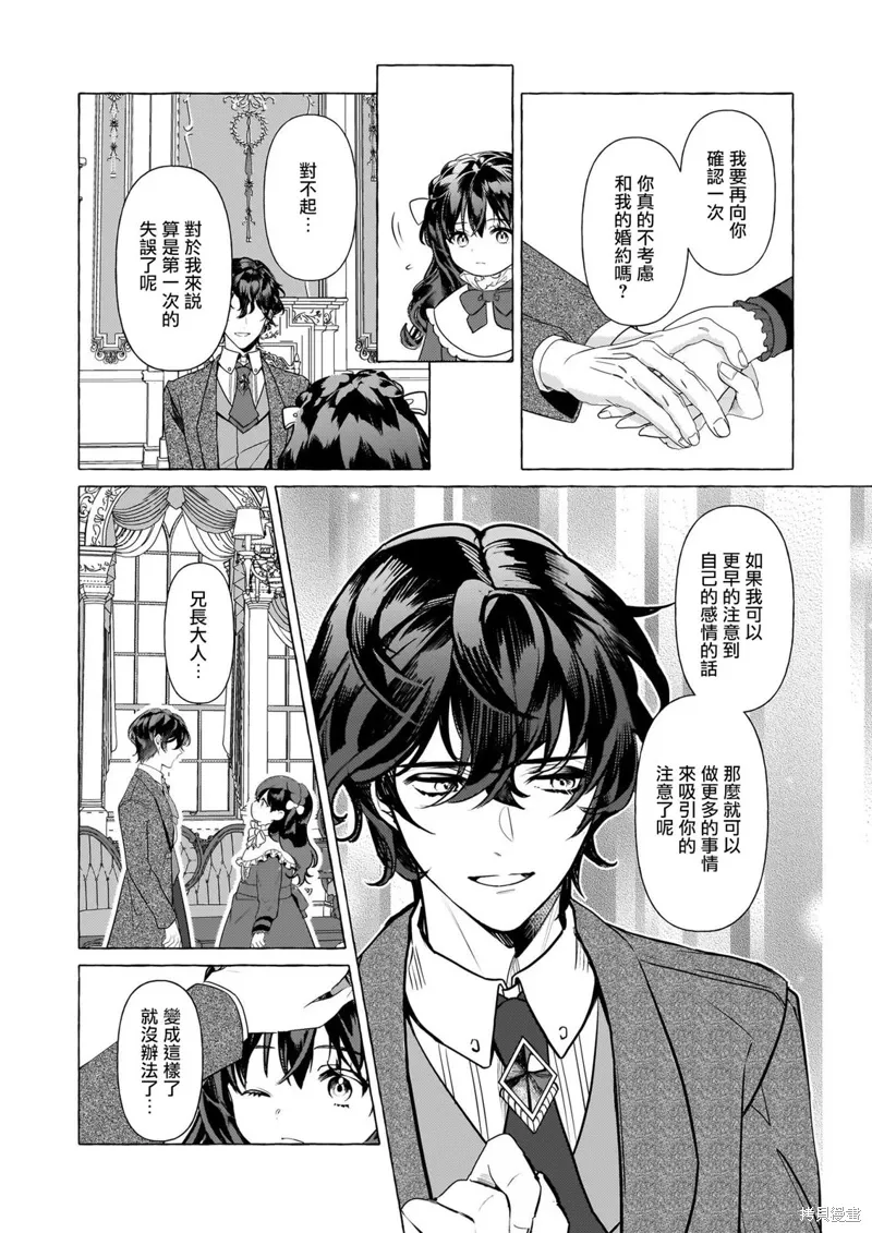 第31话 第12页