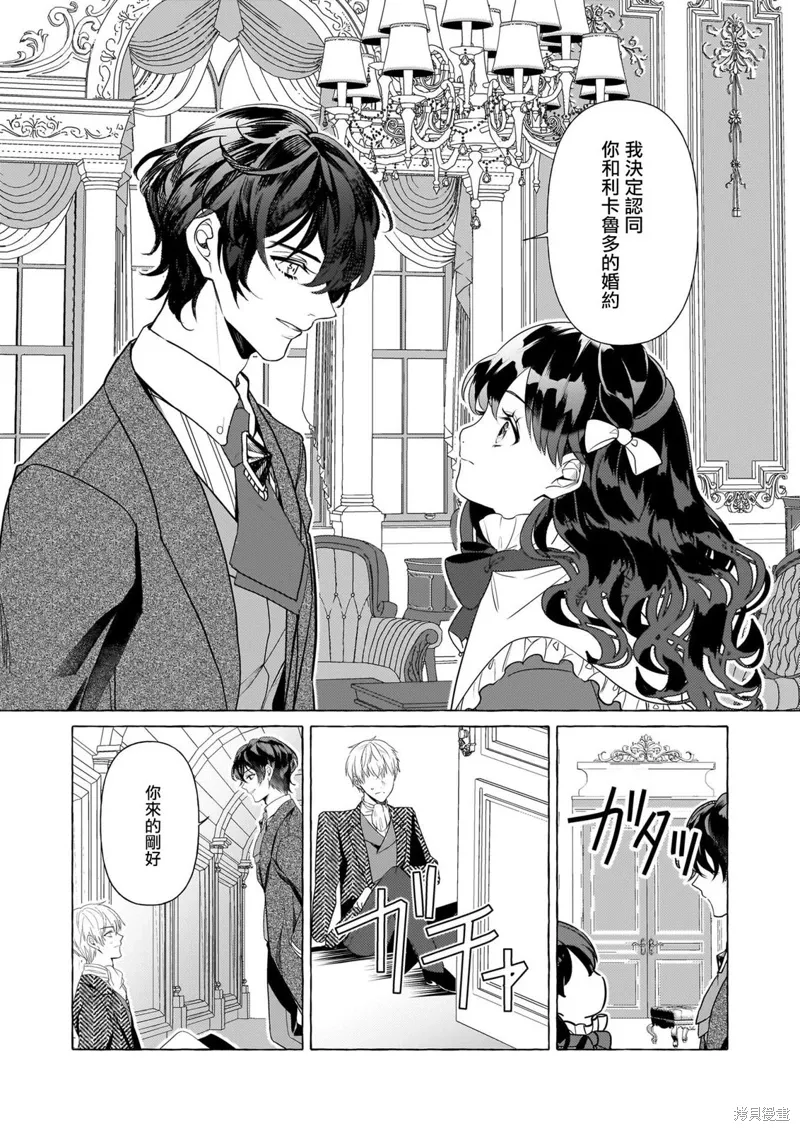 第31话 第13页