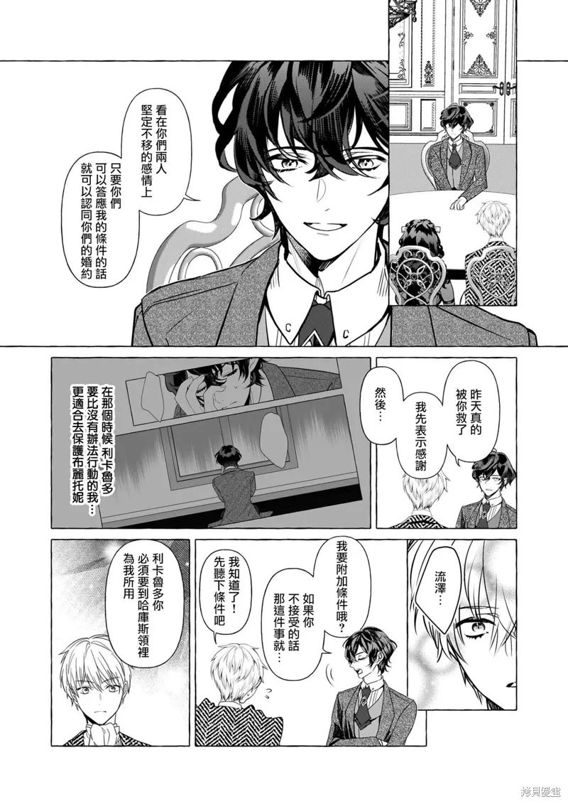 第31话 第14页