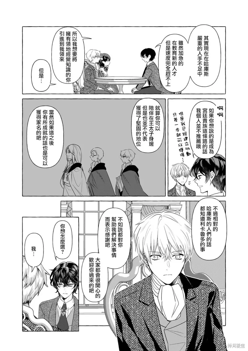 第31话 第15页