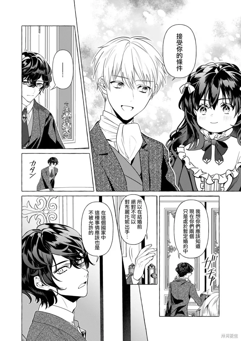 第31话 第16页
