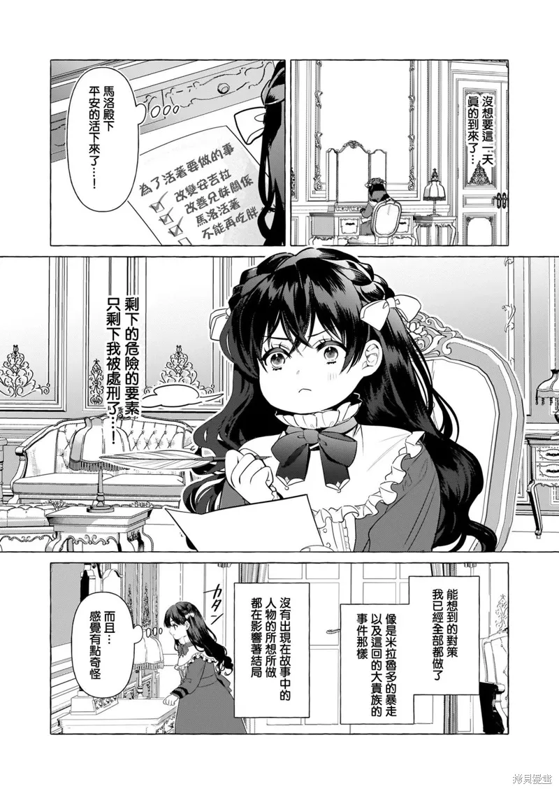 第31话 第18页