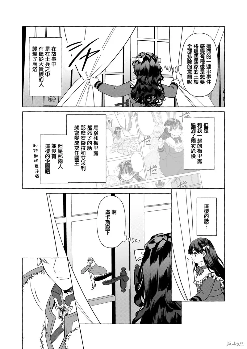 第31话 第19页