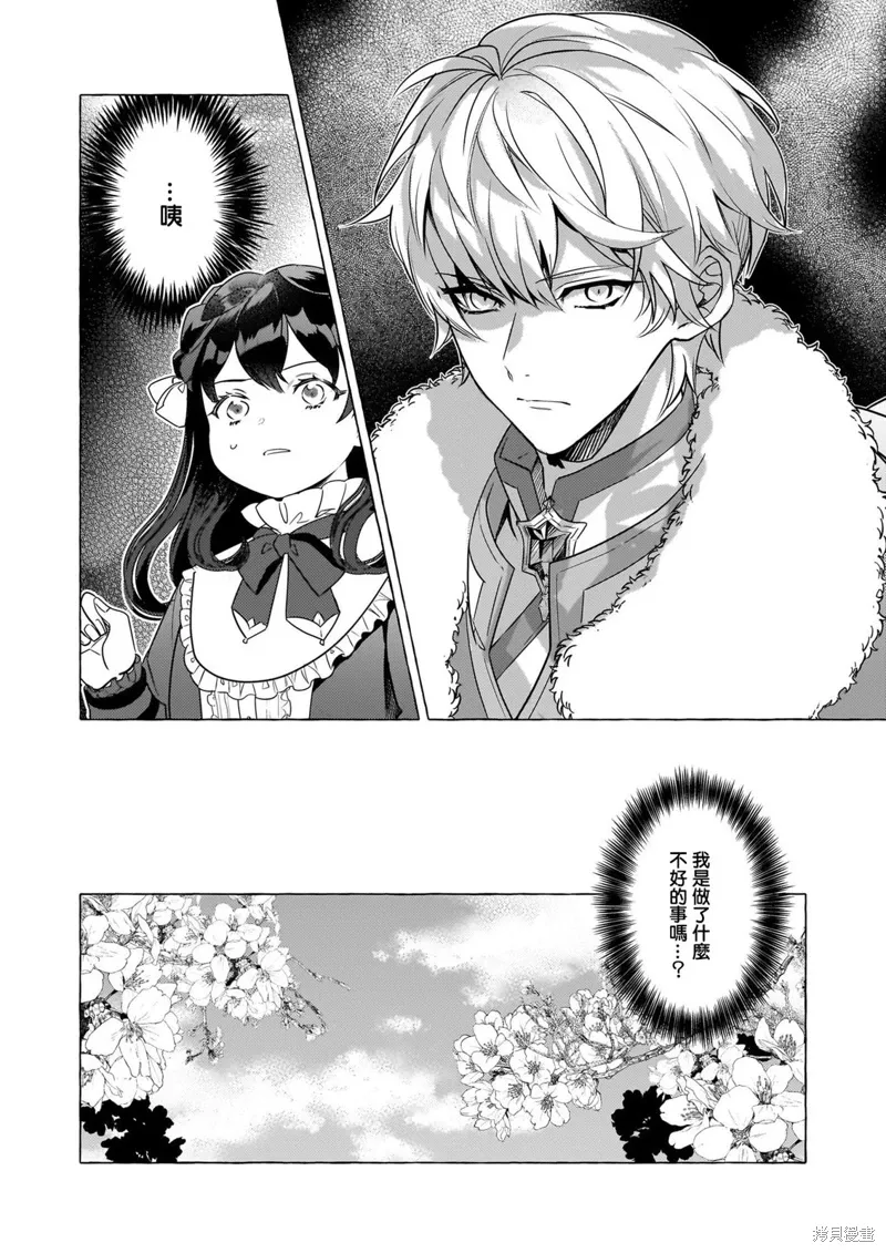 第31话 第20页
