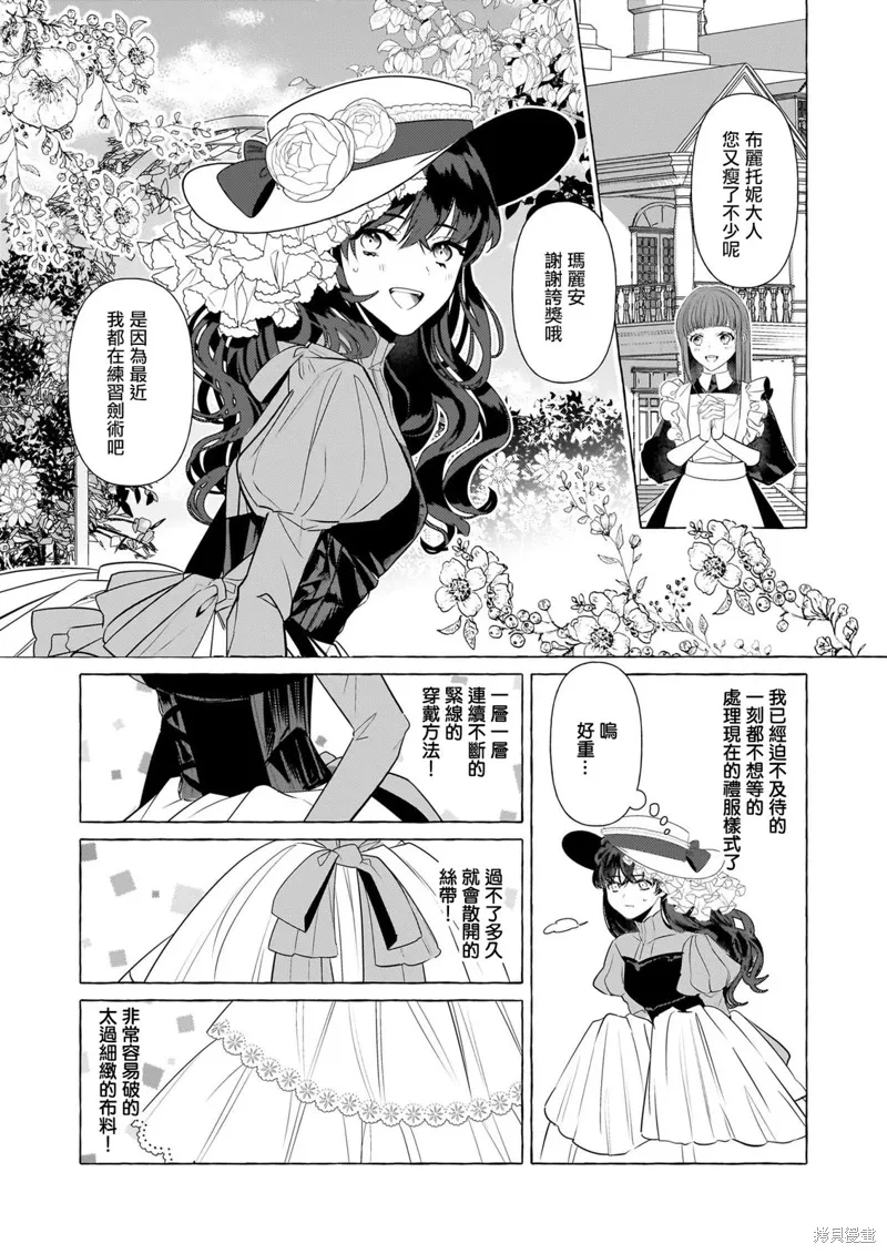 第31话 第21页