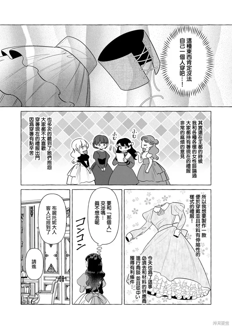 第31话 第22页