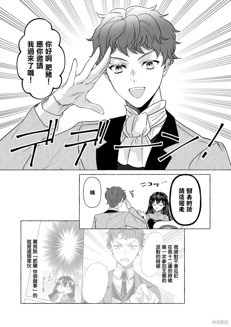 第31话 第23页