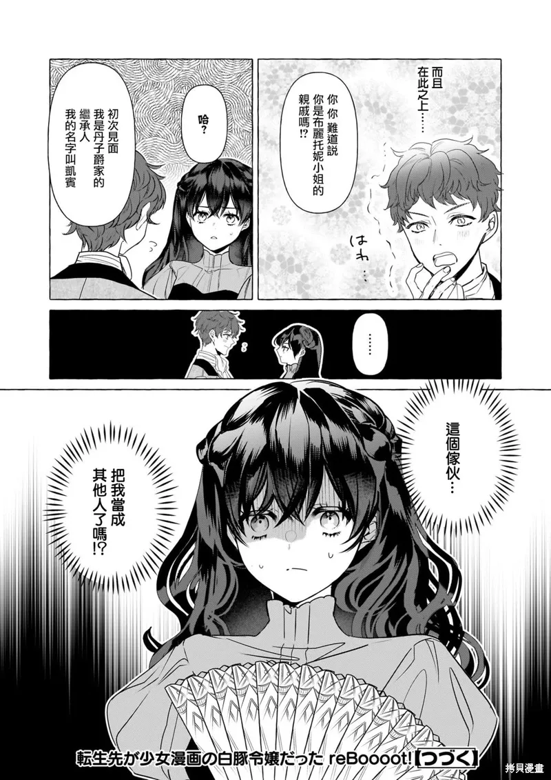 第31话 第24页