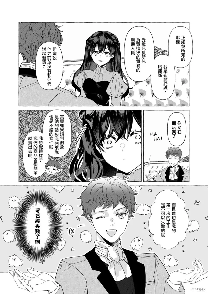 第32话 第2页