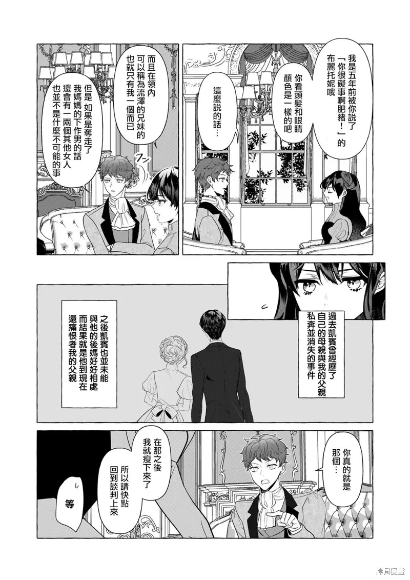 第32话 第3页