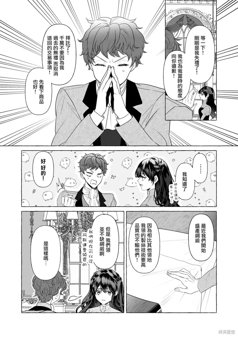 第32话 第4页