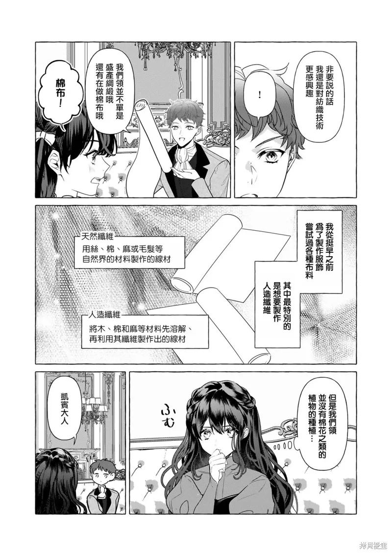 第32话 第5页