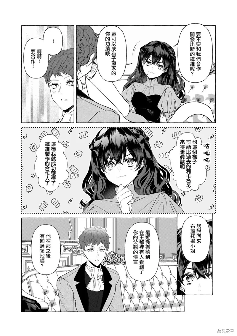 第32话 第6页