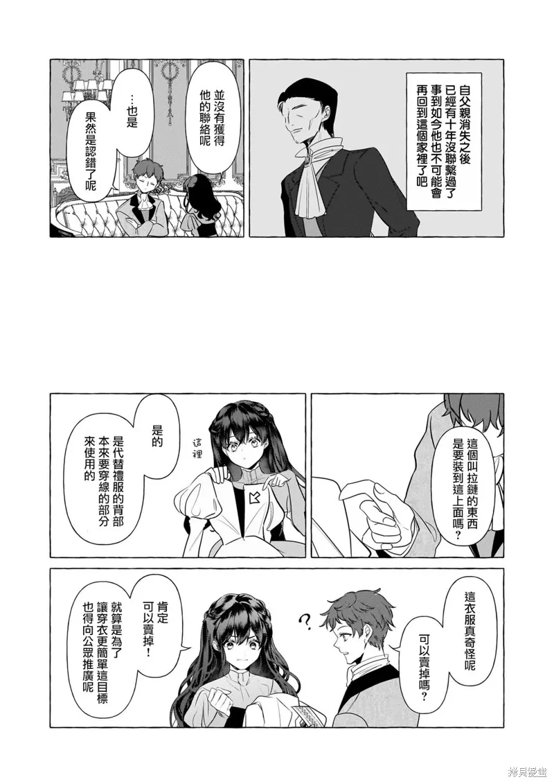 第32话 第7页