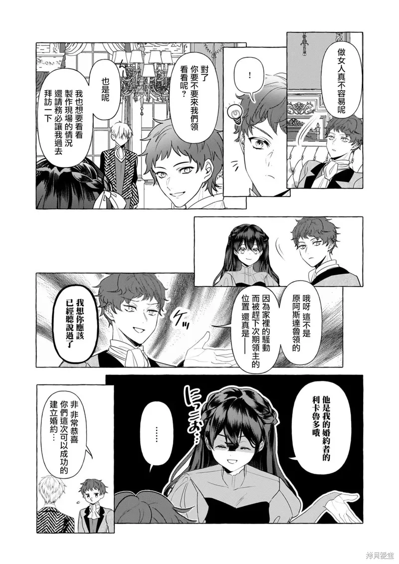 第32话 第8页