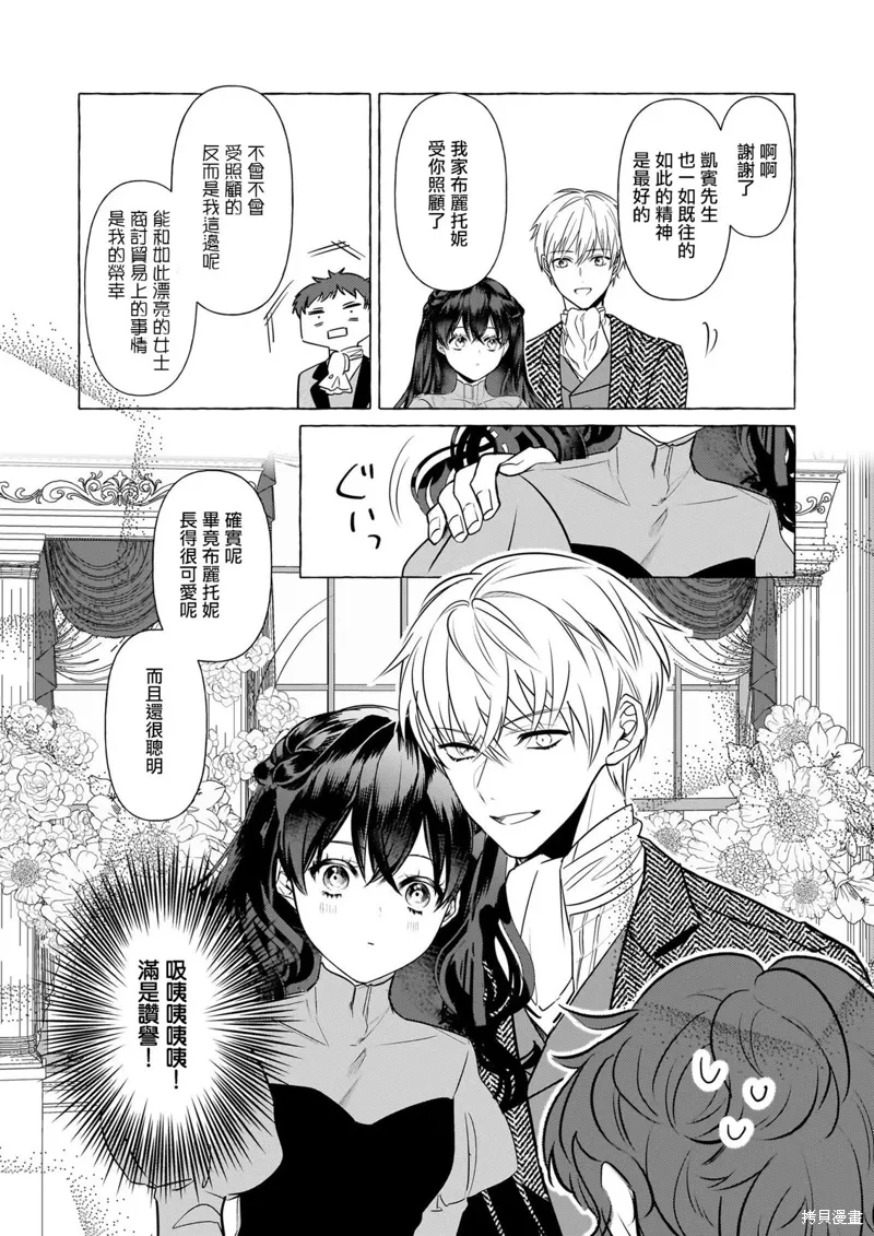 第32话 第9页