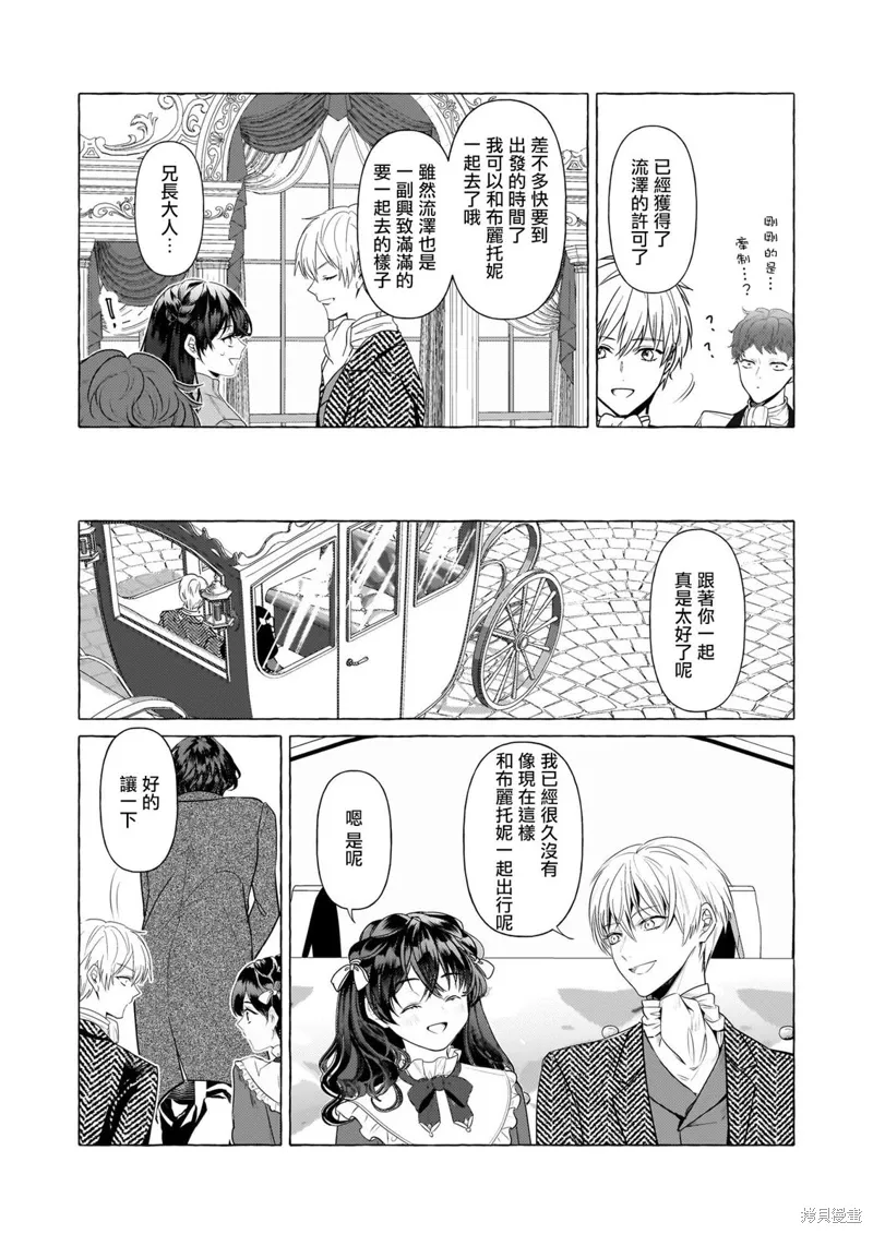 第32话 第10页