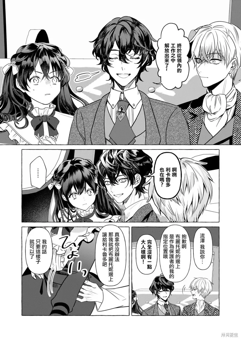 第32话 第11页