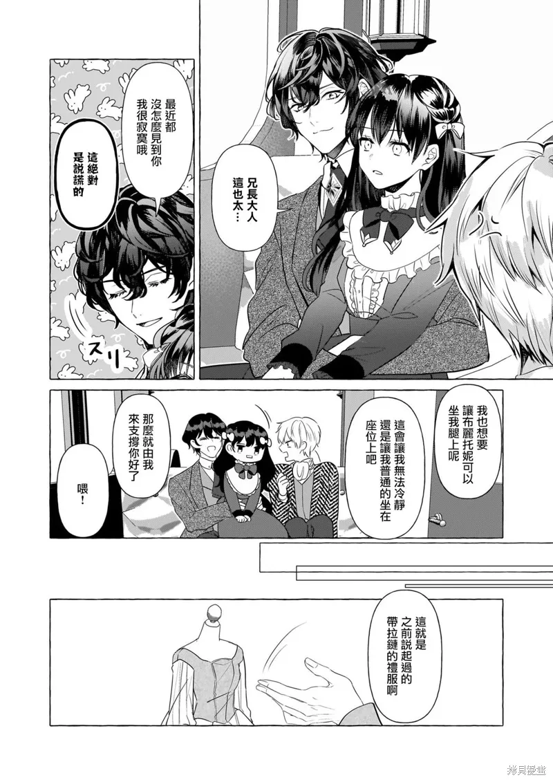 第32话 第12页