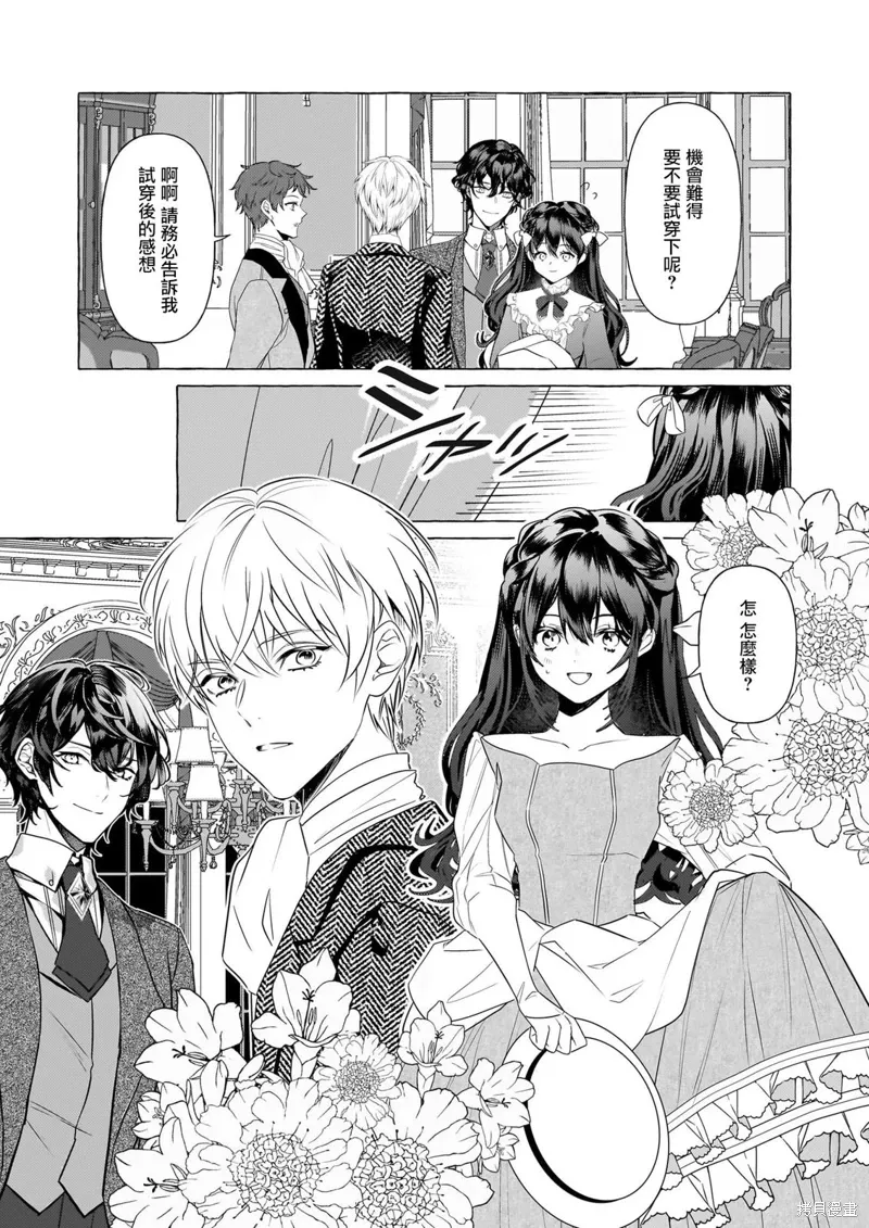 第32话 第13页