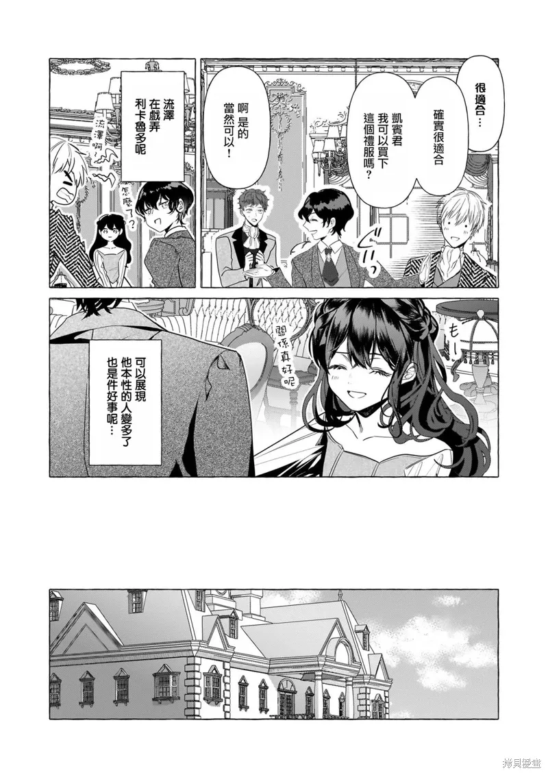 第32话 第14页