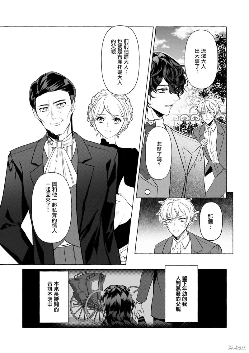 第32话 第15页