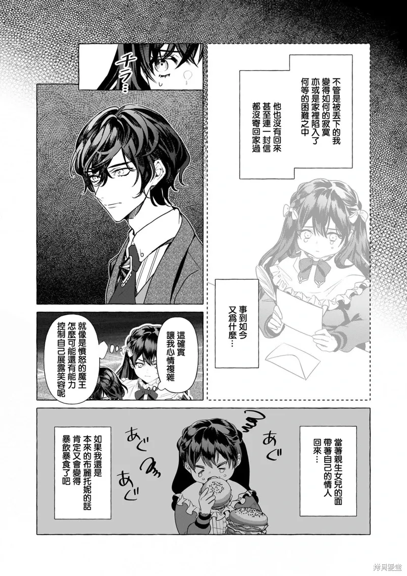 第32话 第16页
